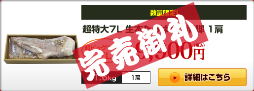 超特大7L 生本たらばがに肩脚 1肩