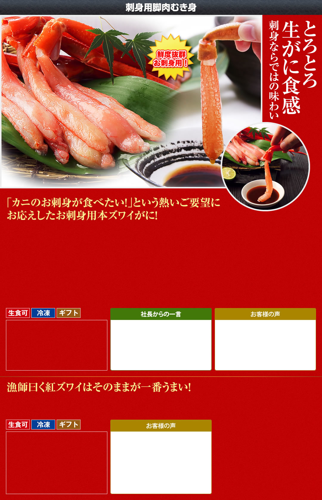 刺身用脚肉むき身