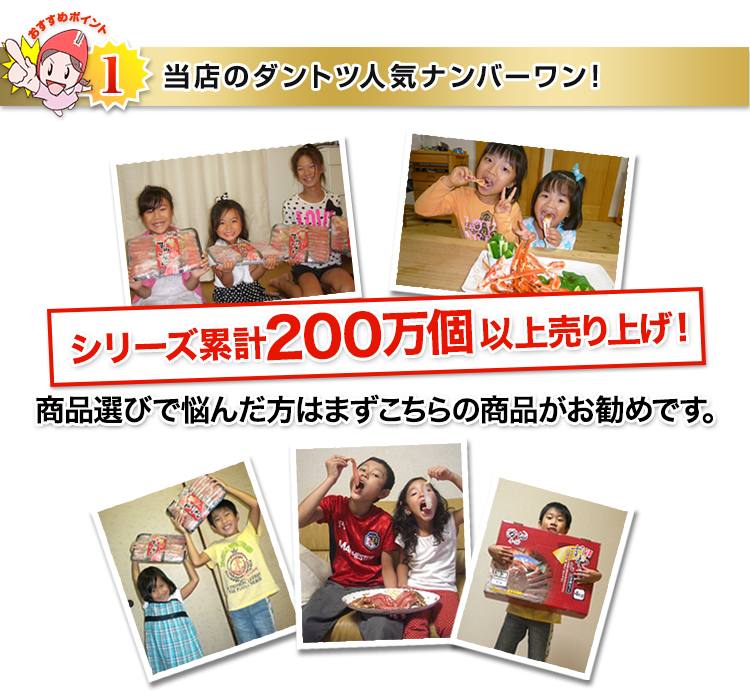 当店のダントツ人気ナンバーワン