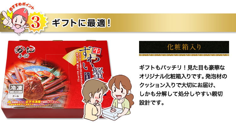 ギフトに最適、見た目も豪華なオリジナル化粧箱入り。分解して処分しやすい