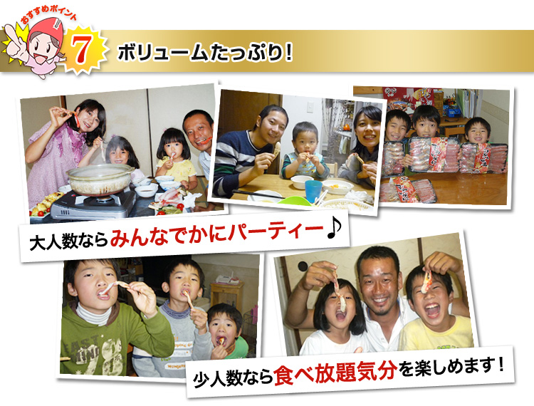 ボリュームたっぷり!みんなでかにパーティ、食べ放題気分