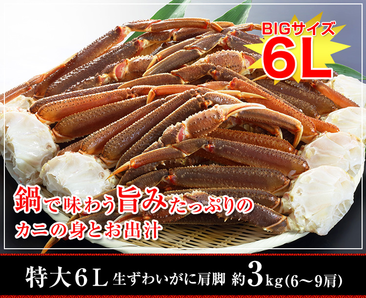 鍋で味わう旨みたっぷりのカニの身とお出汁