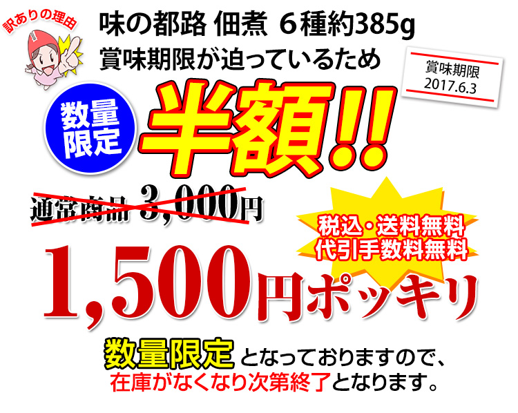 半額 1,500円