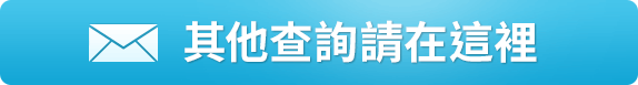 その他ご質問はこちら