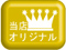 ��Ź���ꥸ�ʥ�