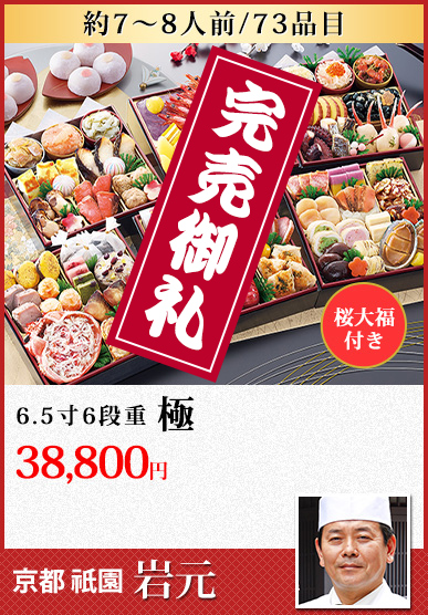 京都祇園「岩元」 極