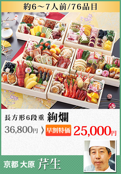 京都大原「芹生」 絢爛
