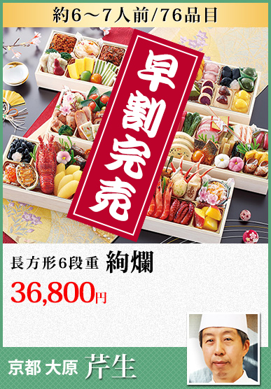 京都大原「芹生」 絢爛