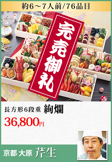 京都大原「芹生」 絢爛