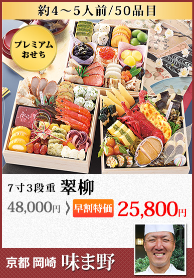 京都岡崎「味ま野」 翠柳