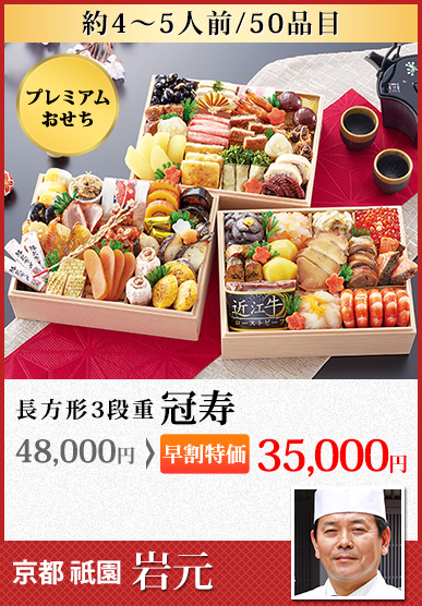 京都祇園「岩元」 冠寿