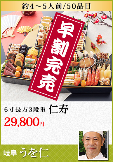 岐阜「うを仁」 仁寿