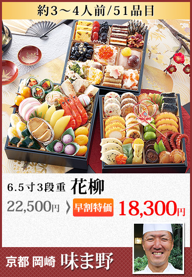 京都岡崎「味ま野」 花柳
