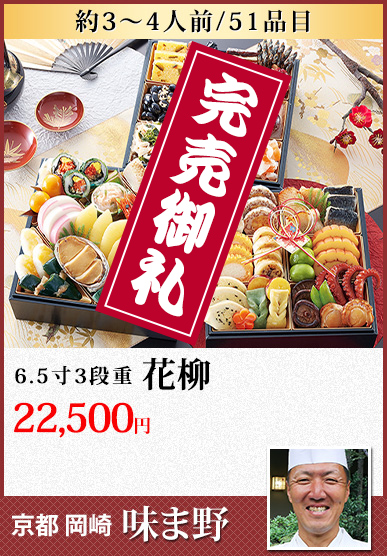 京都岡崎「味ま野」 花柳