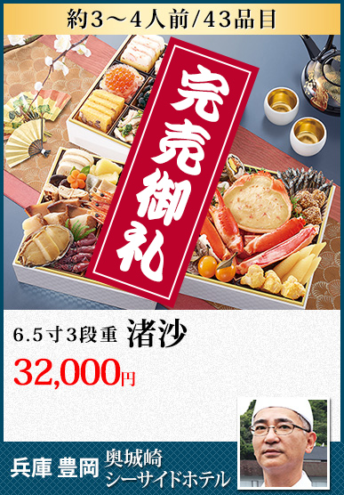 兵庫豊岡「奥城崎シーサイドホテル」 渚沙