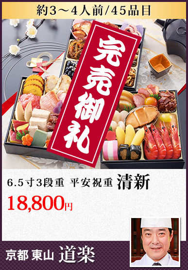 京都東山「道楽」 清新