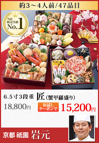 京都祇園「岩元」 匠