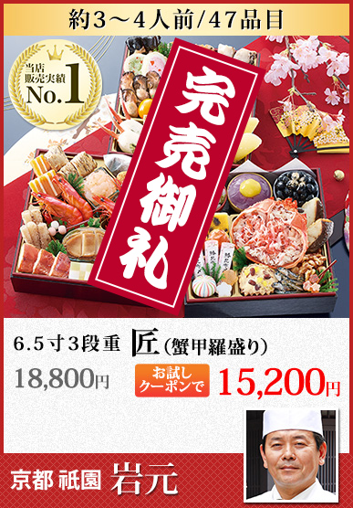 京都祇園「岩元」 匠