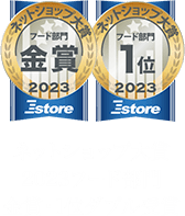 ネットショップ大賞2023フード部門 金賞・1位ダブル受賞