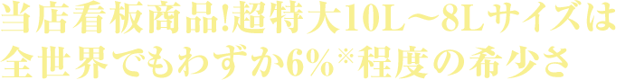 毎年早期完売の当店大人気商品！ドデカい食べやすさ抜群の脚肉シリーズ