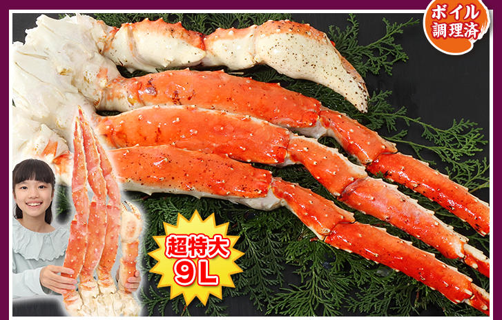 ボイルたらば肩脚