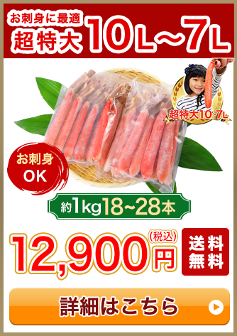超特大10～7L 1kg 18～28本 12,900円（税込）送料無料