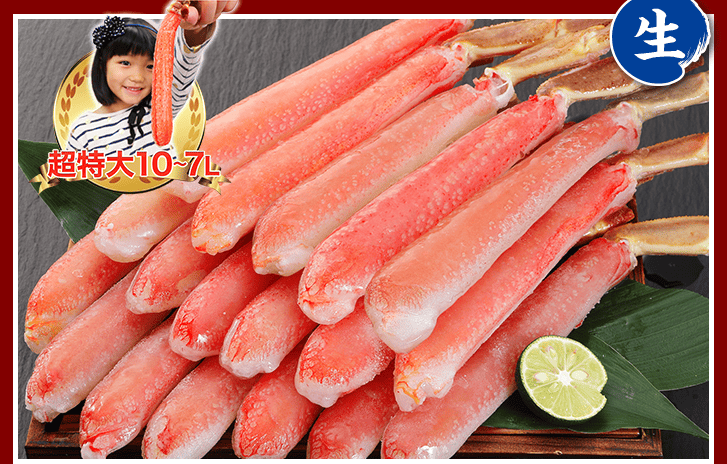 生ずわい脚肉むき身