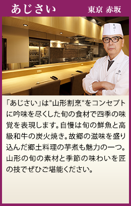 あじさい 東京 赤坂