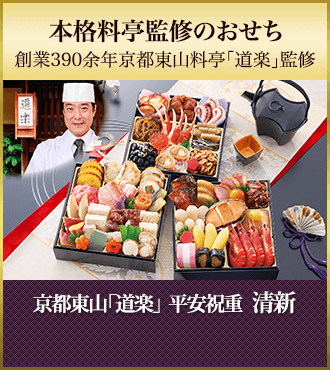 京都東山「道楽」 清新
