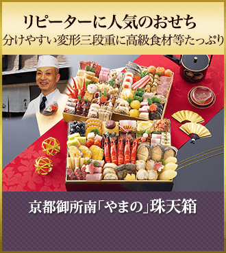京都御所南「やまの」 珠天箱