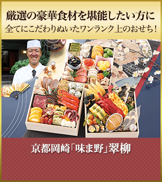 京都岡崎「味ま野」 翠柳