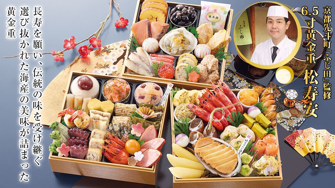 京都先斗町「ふじ田」 松寿安