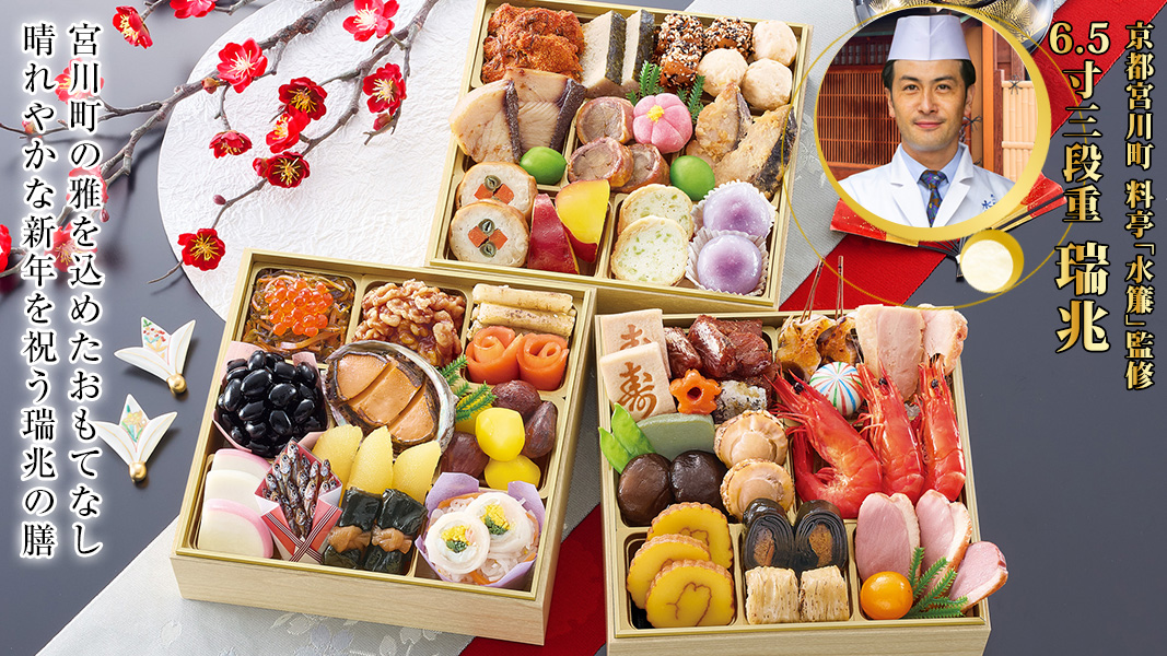 京都宮川町「水簾」 瑞兆