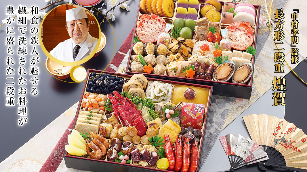 神奈川横浜「中村孝明」 煌賀