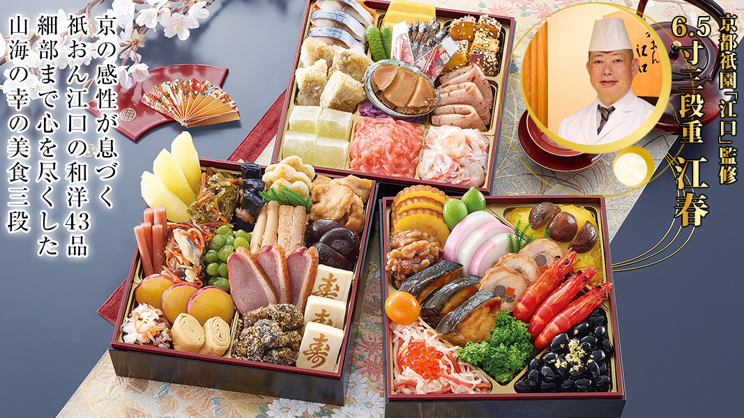 京都祇園「江口」江春