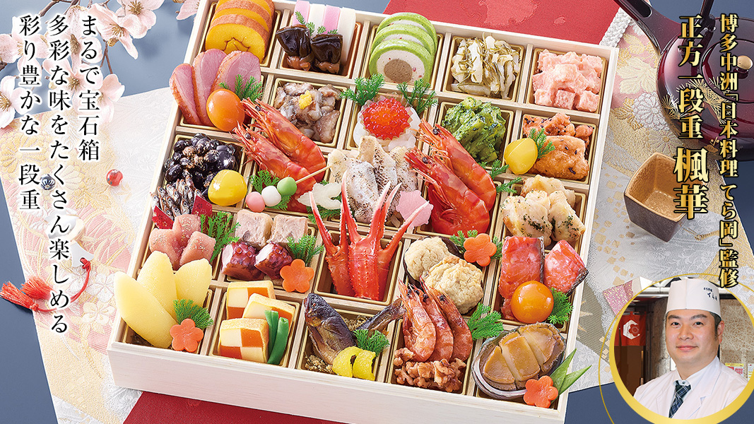 博多中洲「日本料理 てら岡」 楓華