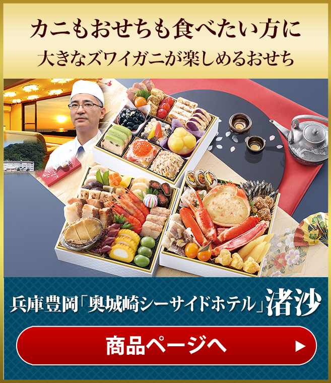 兵庫豊岡「奥城崎シーサイドホテル」 渚沙