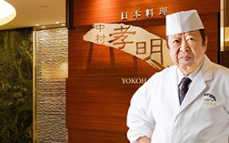 中村孝明 神奈川 横浜
