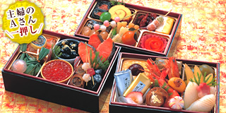 京都祇園　岩元　おせち京金華　3段全39品