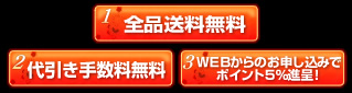 特典内容