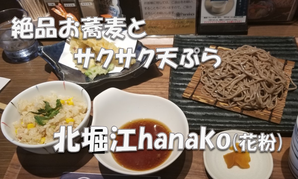 hana1.jpg
