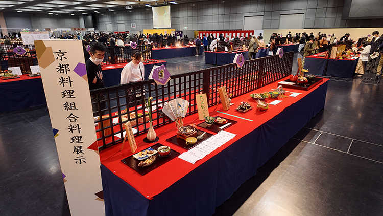 0486　吉例  京料理展  出品料理献立集  京都料理組合  昭和48年 149105-4-
