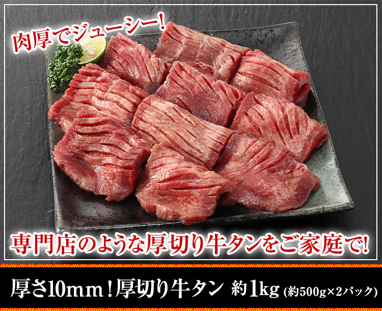 牛タンページ 厚切り牛タンの実食レビュー！チェーン店には負けないぞ！ -匠本舗情報