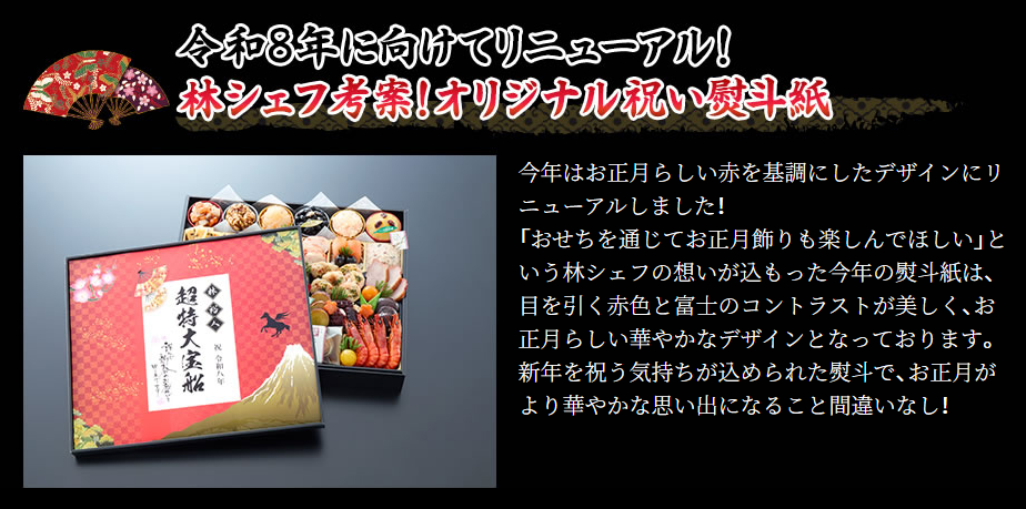 お重のサイズ比較