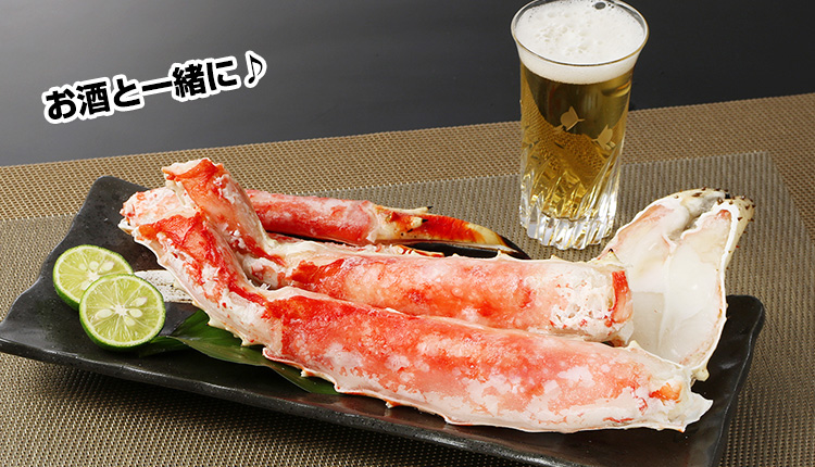 お酒と一緒にたらばがに