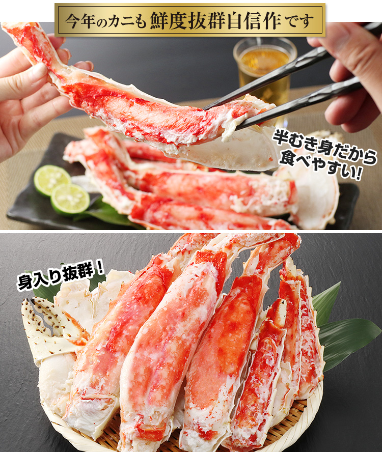 身入り抜群のたらばがに
