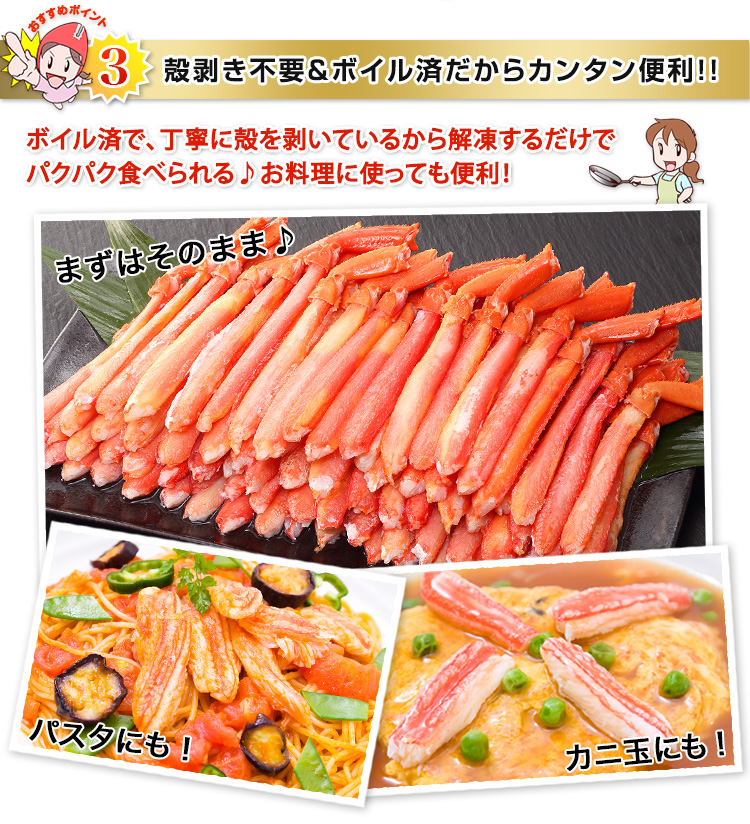 ボイルとげずわい 80本入り