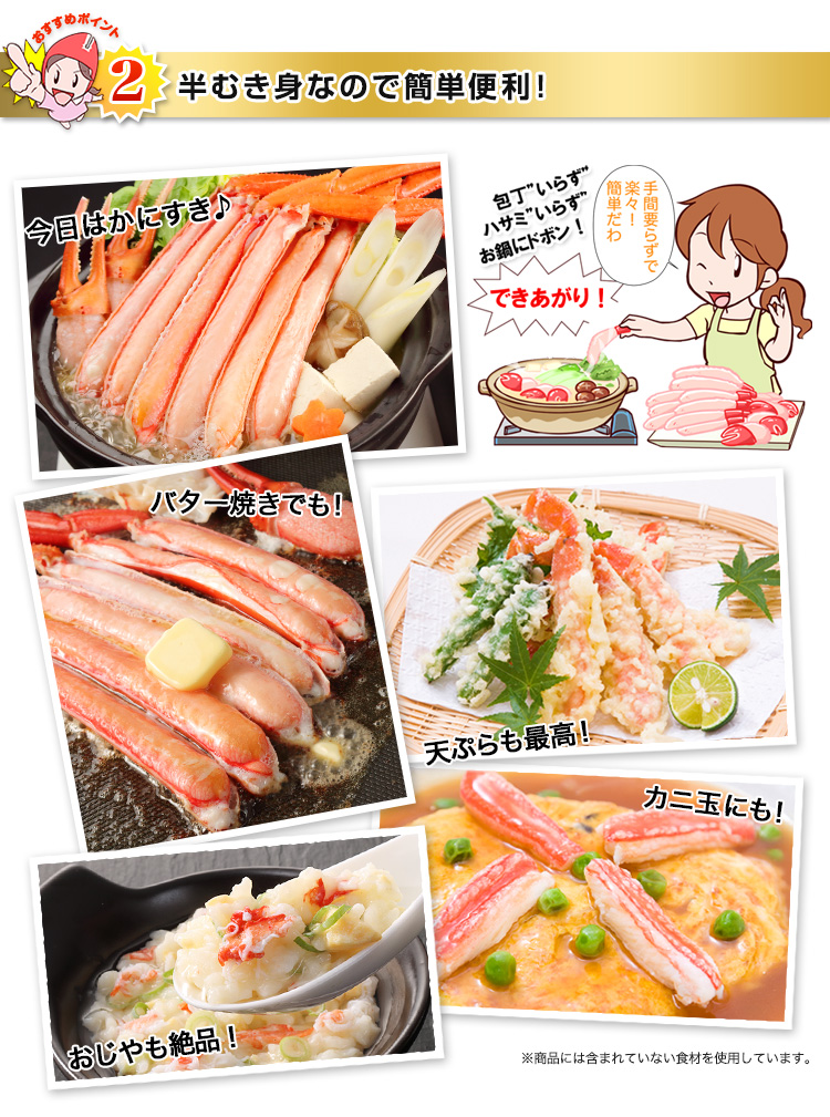 とげずわい半むき身