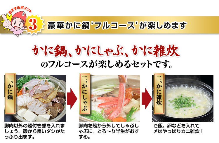 とげずわいしゃぶしゃぶ