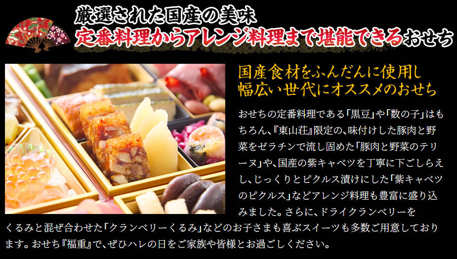 国産素材を使用したアレンジ料理